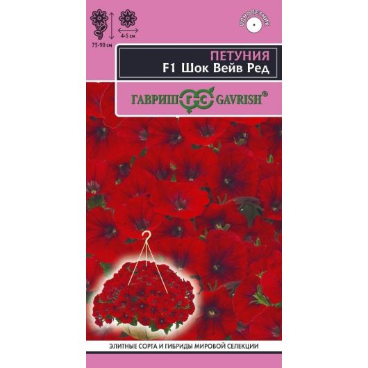 Петуния Шок Вейв ред F1 (Минитуния) суперкаскад. 4 шт.