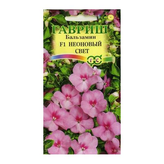 Бальзамин Неоновый свет F1 (Уоллера)* 5 шт.