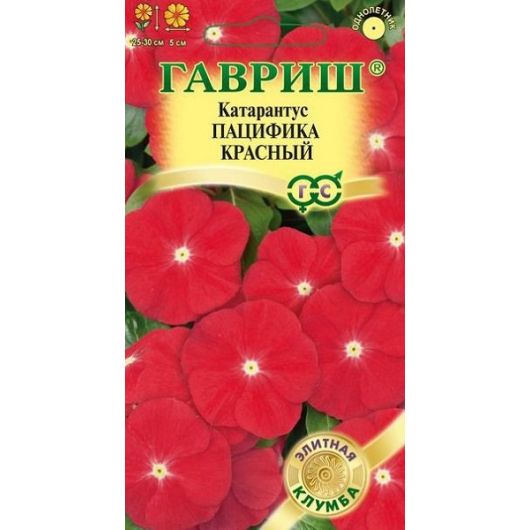 Катарантус Пацифика Красный* 5 шт. серия Элитная клумба