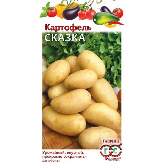Картофель Сказка 0,025 г