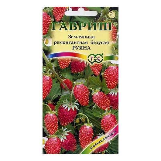 Земляника Руяна ремонтантная безусая* 0,03 г