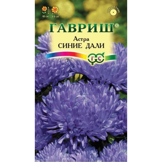 Астра Синие дали, однолетняя (пионовидная) 0,3 г
