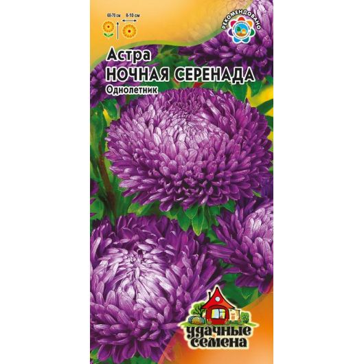 Астра Ночная серенада, однолетняя (пионовидная) 0,3 г Удачные семена