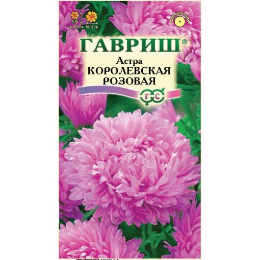 Астра Королевская розовая, однолетняя (пионовидная) 0,3 г