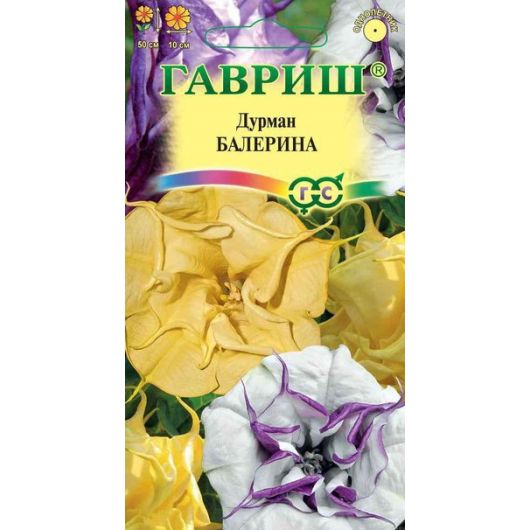 Дурман Балерина, смесь махровая 3 шт.