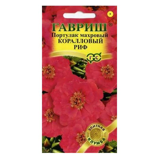 Портулак Коралловый риф* 0,01 г серия Элитная клумба