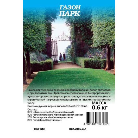 Газон Парк 0,6 кг