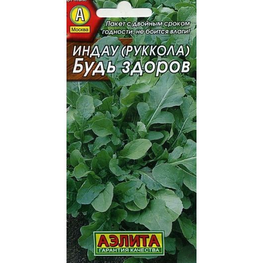 Индау Будь здоров (Руккола) 0,3 г Аэлита
