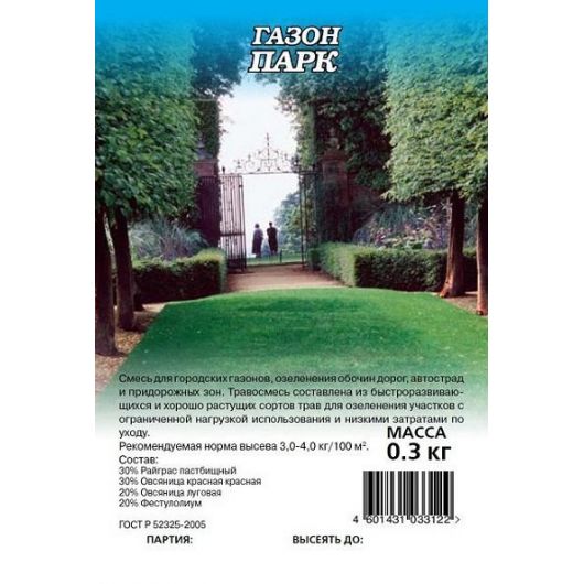 Газон Парк 0,3 кг