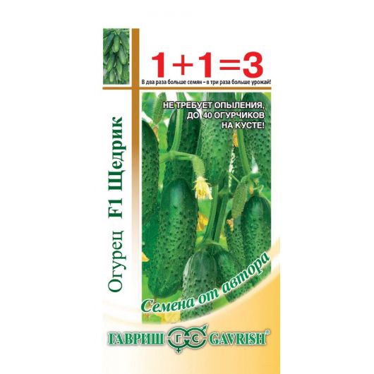 Огурец Щедрик F1 серия 1+1/20 шт. пикуль автор.