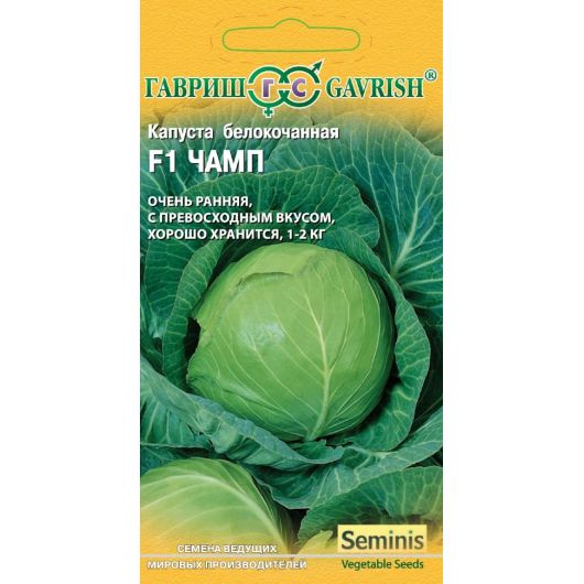 Капуста белокоч. Чамп F1 10 шт. ранняя (Голландия)