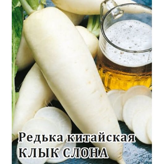 Редька Клык слона 25,0 г