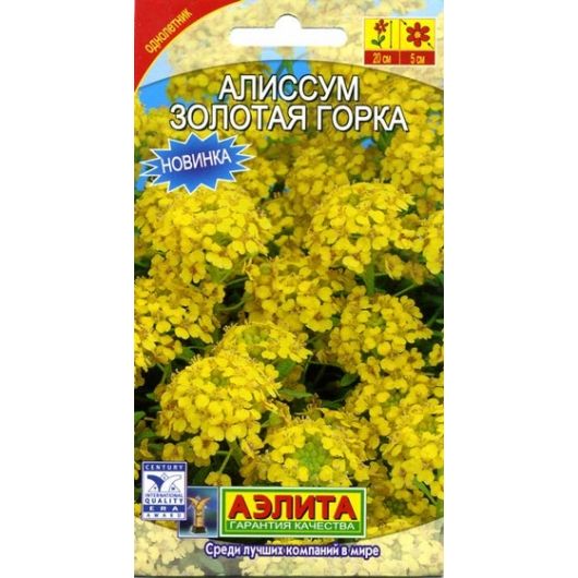 Алиссум скальный Золотая горка 0.1 г Аэлита