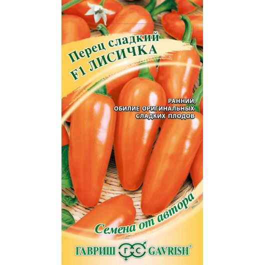 Перец Лисичка F1 10 шт. автор.