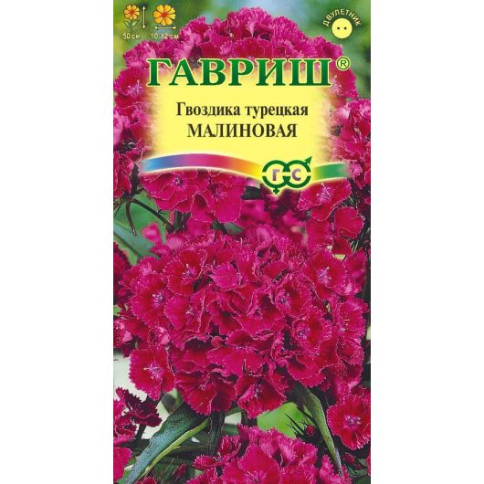 Гвоздика турецкая Малиновая 0,1 г