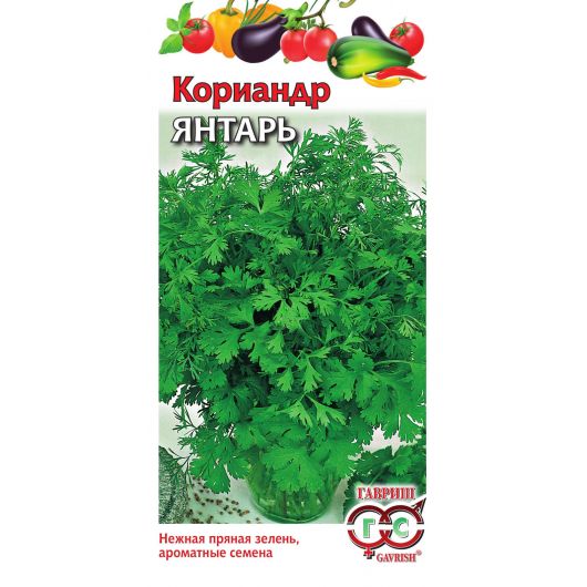 Кориандр Янтарь 2,0 г