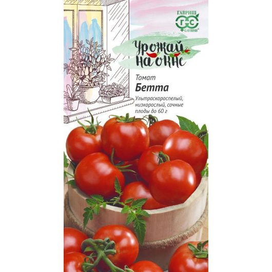 Томат Бетта 0,05 г  сер. Урожай на окне