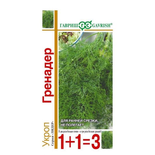 Укроп Гренадер серия 1+1/4,0 г
