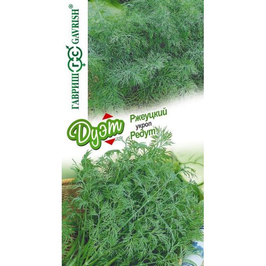 Укроп Редут 2,0 г+Ржеуцкий 2,0 г автор. серия Дуэт