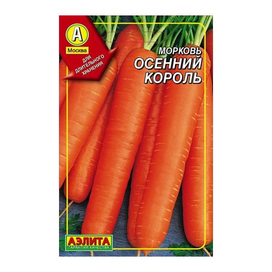 Морковь на ленте Осенний король 8 м Аэлита