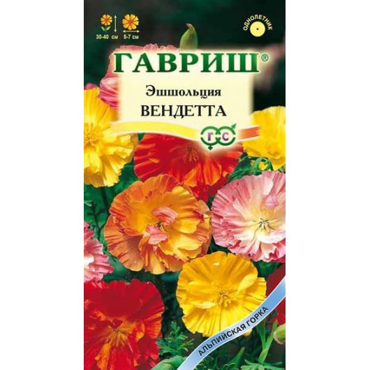 Эшшольция Вендетта, махровая смесь 0,2 г серия Альпийская горка