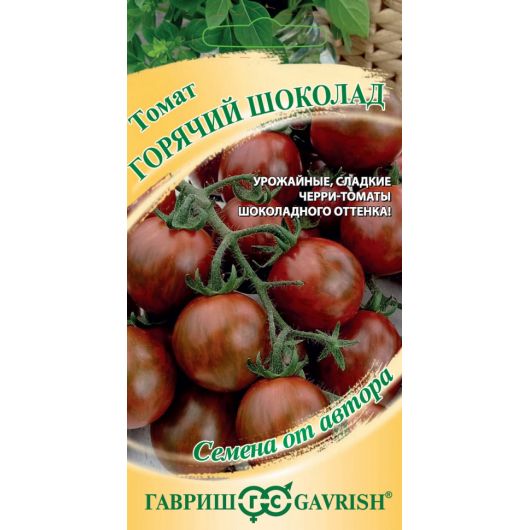 Томат Горячий шоколад 0,05 г автор.
