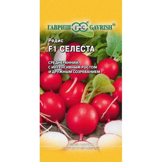 Редис Селеста F1 0,5 г (Голландия)