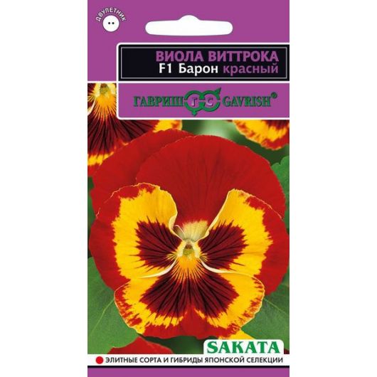 Виола Барон Красный F1 Виттрока  (Анютины глазки)* 5 шт. Саката серия Эксклюзив