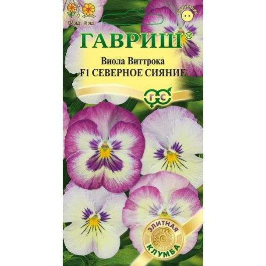 Виола Северное сияние F1 Виттрока (Анютины глазки)* 5 шт. Саката серия Эксклюзив