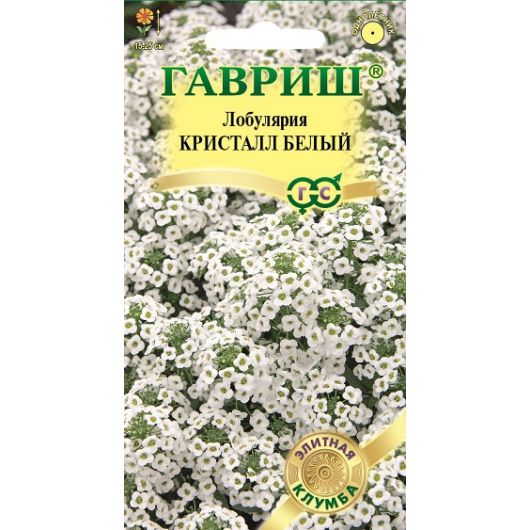 Лобулярия Кристалл Белый 15 шт.* серия Элитная клумба