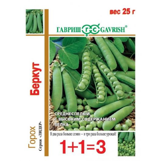Горох Беркут серия 1+1, больш. пак. 25 г