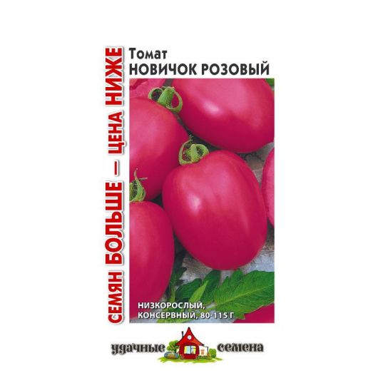 Томат Новичок розовый 25,0 г