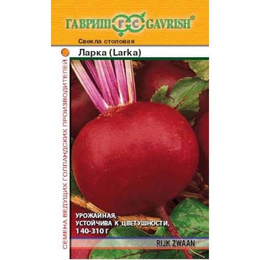Свекла Ларка 1,0 г (Голландия)