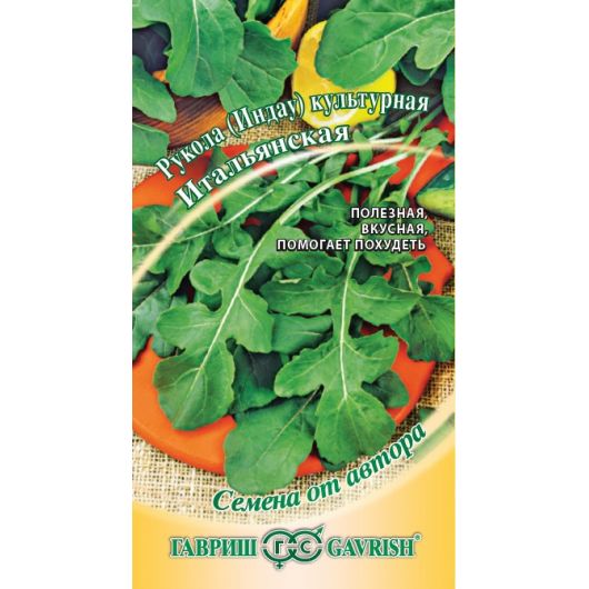 Индау Итальянская (Рукола) 1,0 г автор.