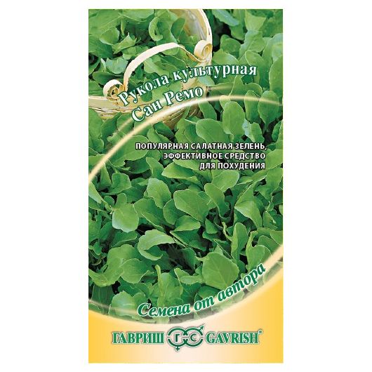 Индау Сан Ремо (Рукола) 1,0 г автор.