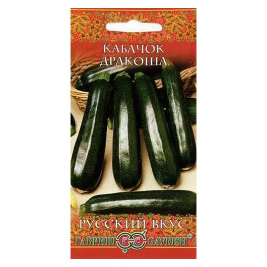 Кабачок Дракоша 2,0 г серия Русский вкус!