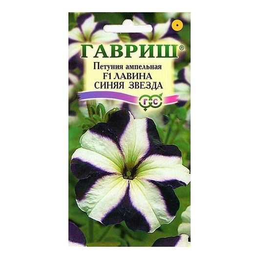 Петуния Лавина Синяя Звезда F1 амп. гранул. пробирка 7 шт.