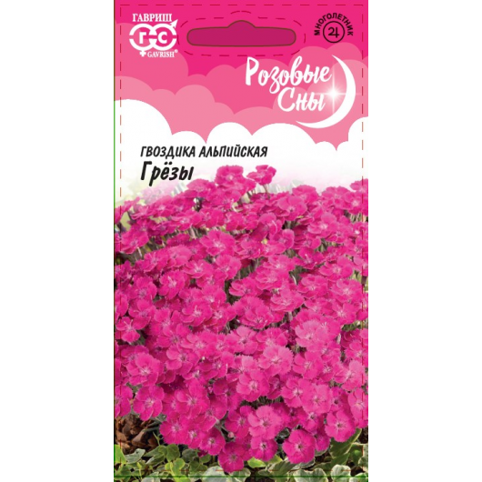 Гвоздика альпийская Грёзы* 0,05 г, серия Розовые сны