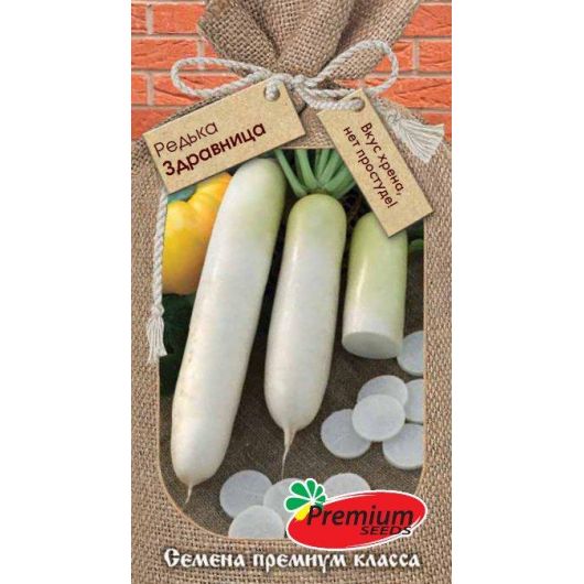 Редька Здравница 1 г Премиумсидс