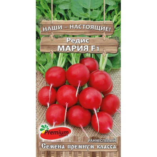 Редис Мария F1 1 г Премиумсидс