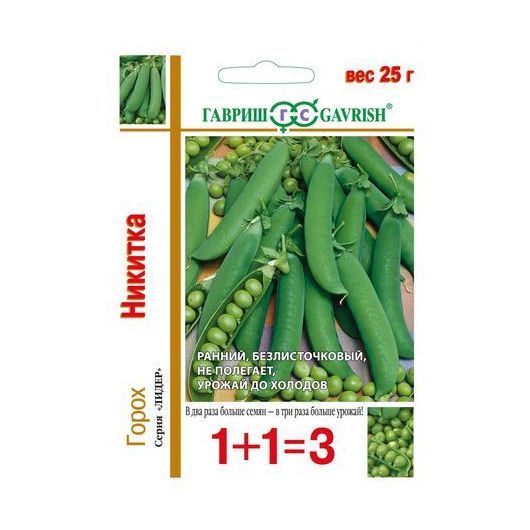 Горох Никитка серия 1+1, больш. пак. 25 г