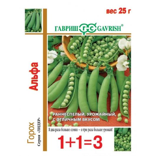 Горох Альфа серия 1+1, больш. пак. 25 г
