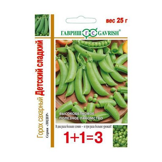 Горох Детский сладкий, сахарный серия 1+1, больш. пак. 25 г