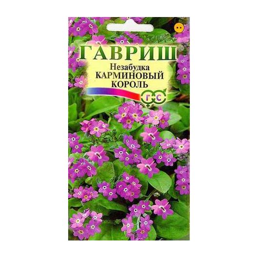 Незабудка Карминовый король* 0,05 г