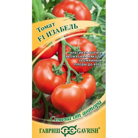 Томат Изабель F1 5 шт. автор.