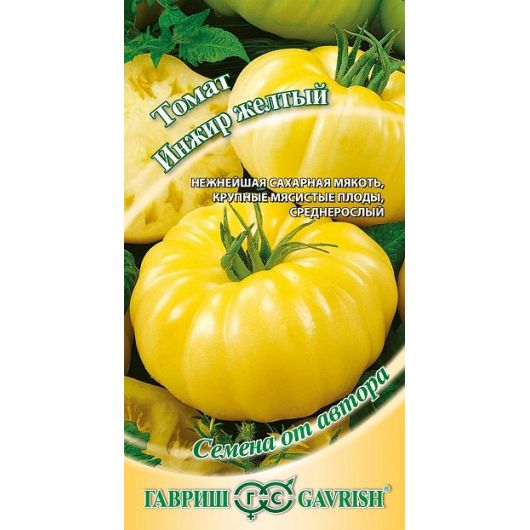 Томат Инжир желтый 0,1 г автор.