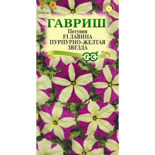 Петуния Лавина Пурпурно-жёлтая звезда  F1 амп. 7 шт.
