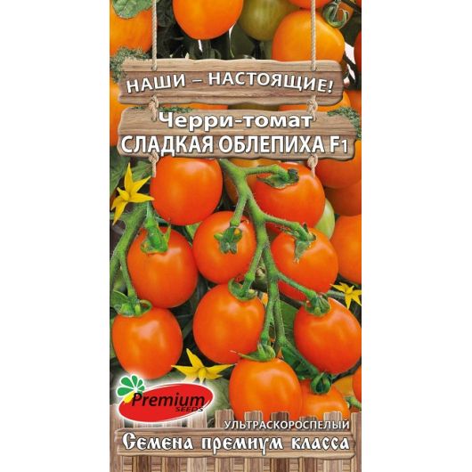 Томат Сладкая облепиха F1 Черри 0,05 г Премиумсидс