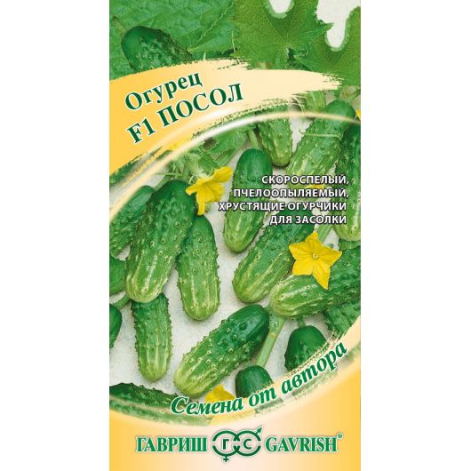 Огурец Посол F1 100 шт. автор.