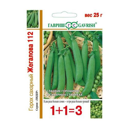 Горох Жегалова 112, сахарный серия 1+1, больш. пак. 25 г